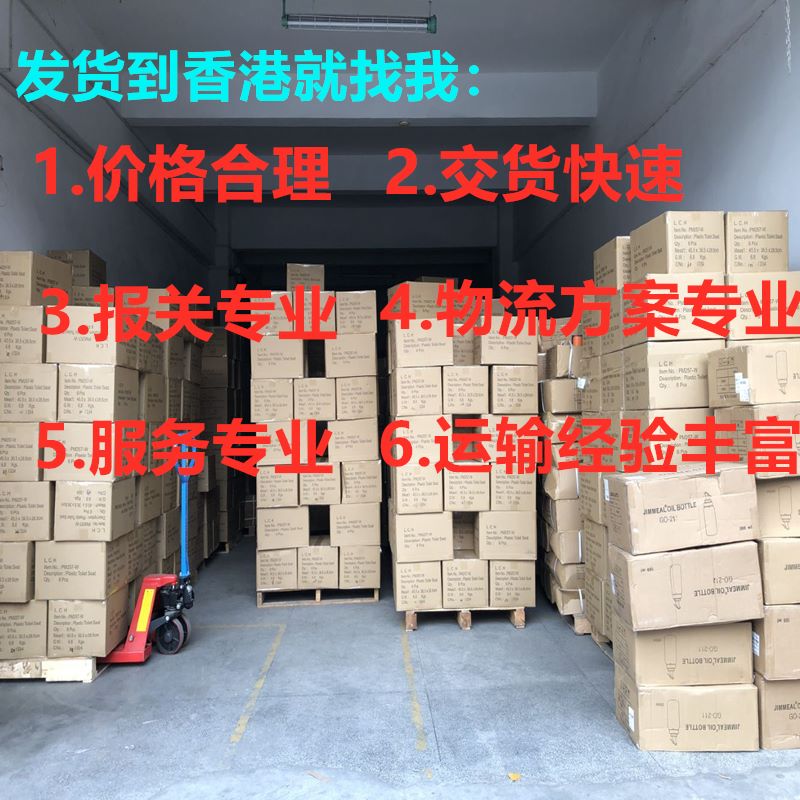 哈尔滨到香港货运靠谱专线