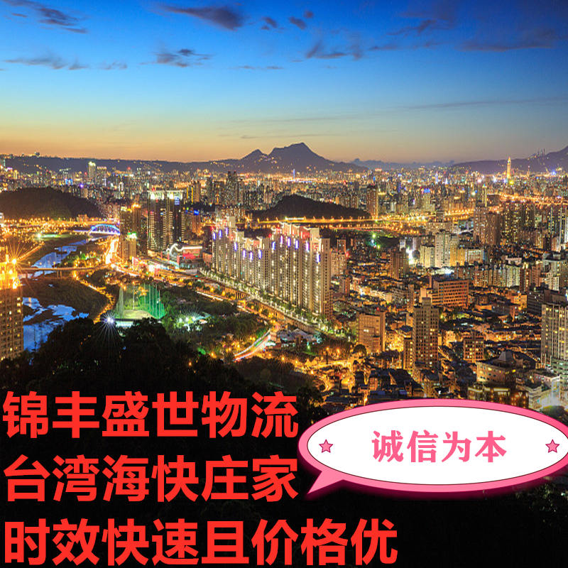 昆明到台湾海空运货代公司