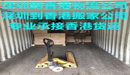 深圳到香港物流,天天发车,4小时到港派送