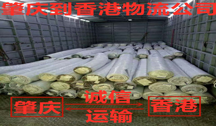肇庆到香港物流,肇庆运输到香港费用及方式